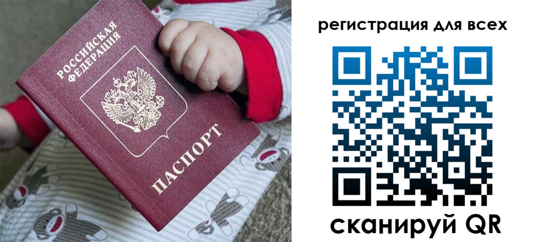 временная регистрация для всех в Аргуне
