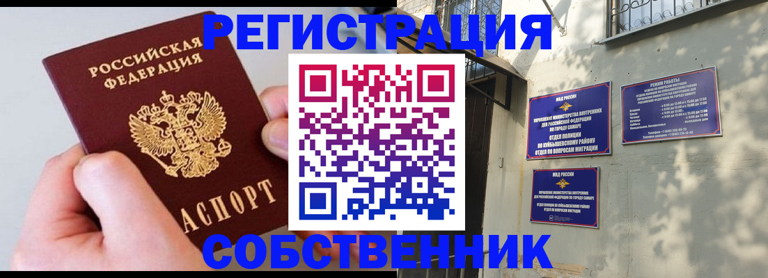 временная регистрация в Аргуне