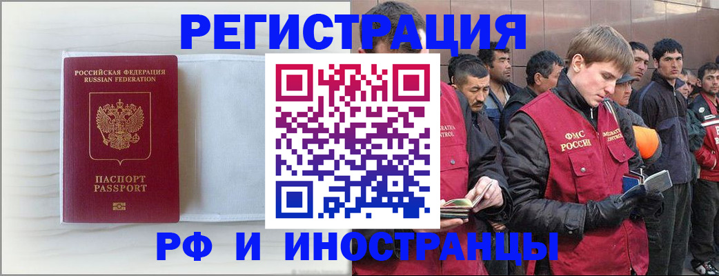 прописка поиск в Аргуне