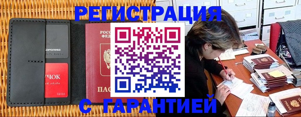 пропишу в квартире в Аргуне