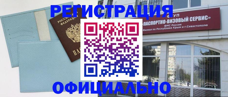 прописка иностранных граждан в Аргуне