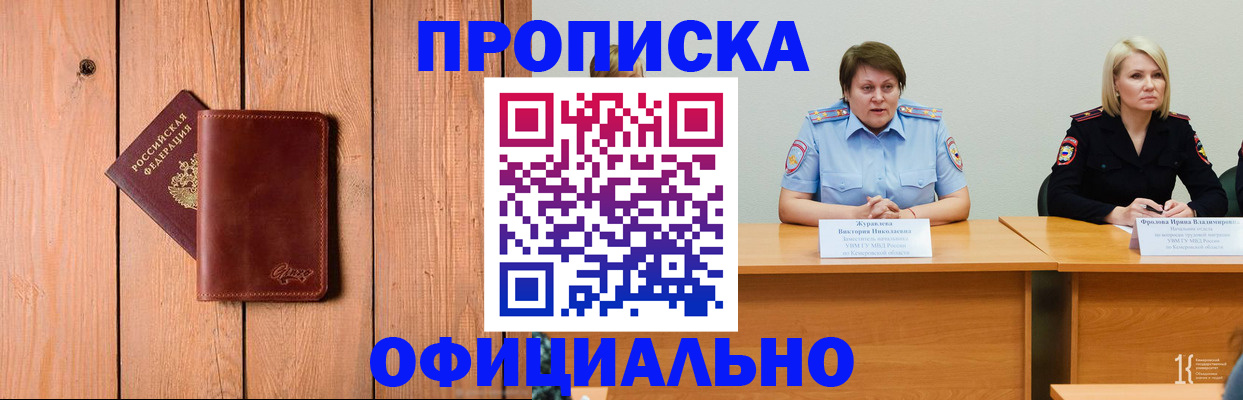 прописка для кредита в Аргуне