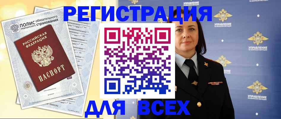 временная регистрация госуслуги в Аргуне