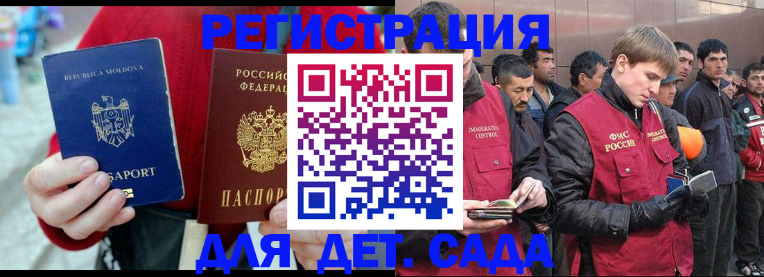 временная прописка в Аргуне