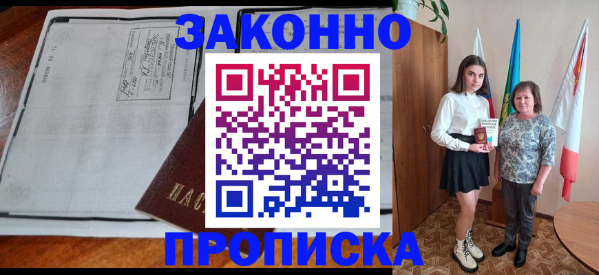 временная регистрация адрес в Аргуне