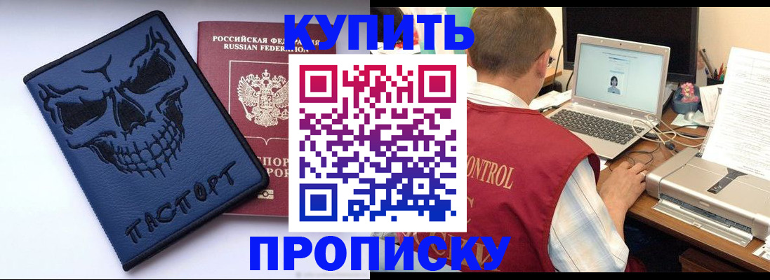 временная регистрация недорого в Аргуне